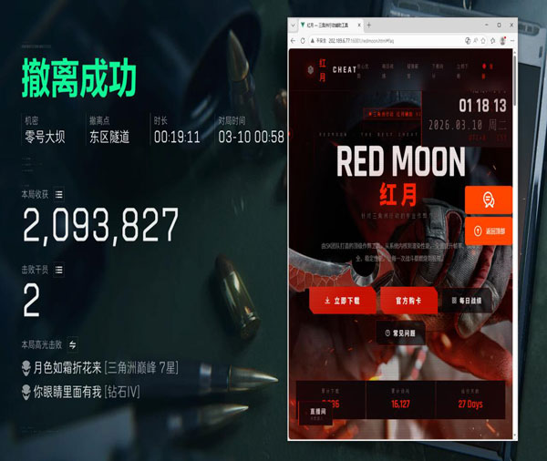 三角洲手游会有外挂吗透视自瞄效果