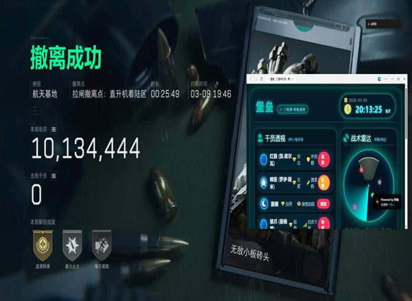 三角洲手游会有外挂吗软件效果
